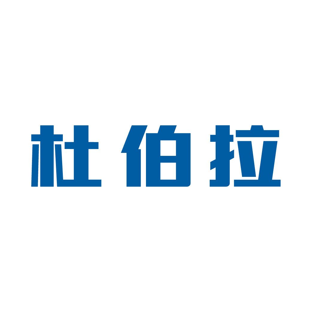 杜伯拉閥門科技網(wǎng)站改版完成，歡迎新老客戶查閱！